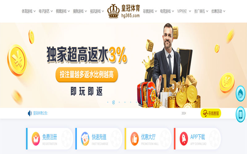 永利官网的在线体育博彩APP供应商
